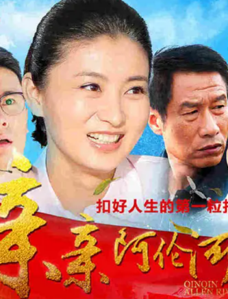 劉佩琦 劉佩琦