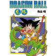 龍珠(DRAGONBALL) 龍珠(DRAGONBALL)