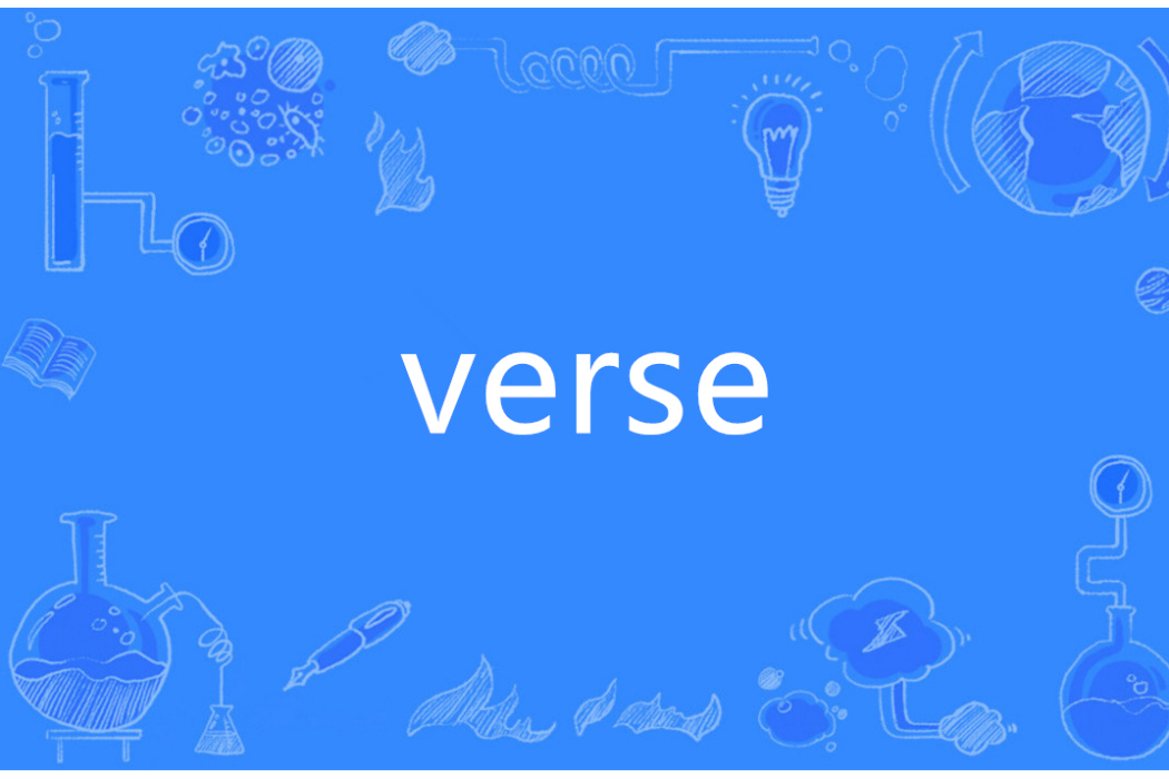 Verse(英語單詞) Verse(英語單詞)