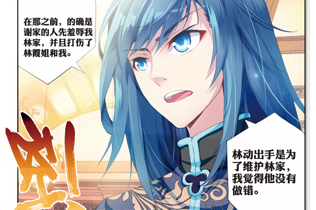 林宏(玄幻小說《武動乾坤》及其衍生作品中的角色) 林宏(玄幻小說《武動乾坤》及其衍生作品中的角色)