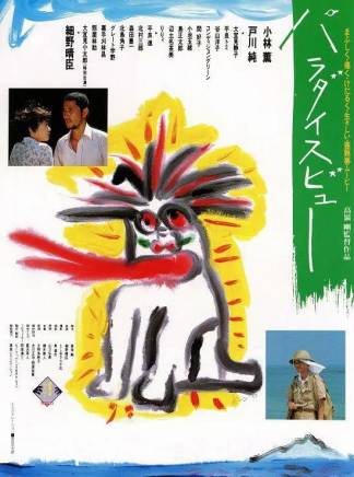 小林薰(日本男演員)