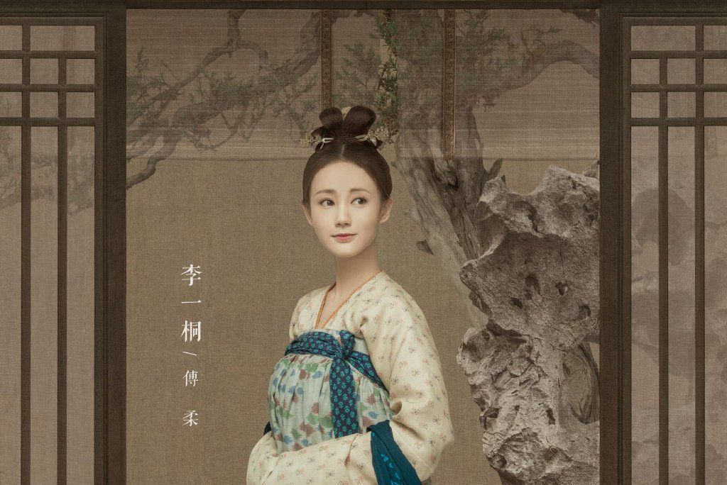 傅柔 傅柔