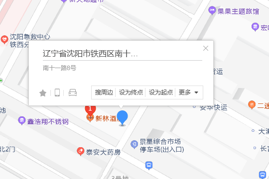 南十一路8 南十一路8