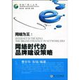 網路為王 網路為王