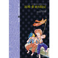 湯姆·索亞 湯姆·索亞