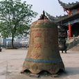 重慶龍頭寺 重慶龍頭寺