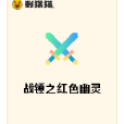 戰錘之晨曦