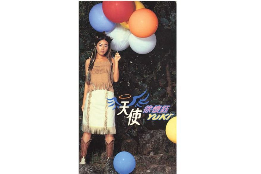 快樂天使(2002年徐懷鈺演唱的歌曲)