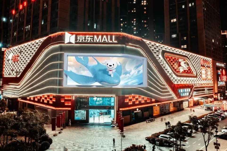 長沙京東MALL 長沙京東MALL