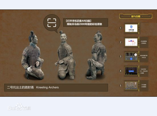 秦始皇兵馬俑數字博物館