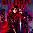 襲麟 襲麟