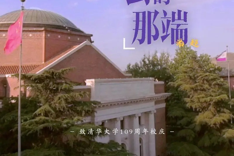 雲的那端(潘超演唱的歌曲) 雲的那端(潘超演唱的歌曲)