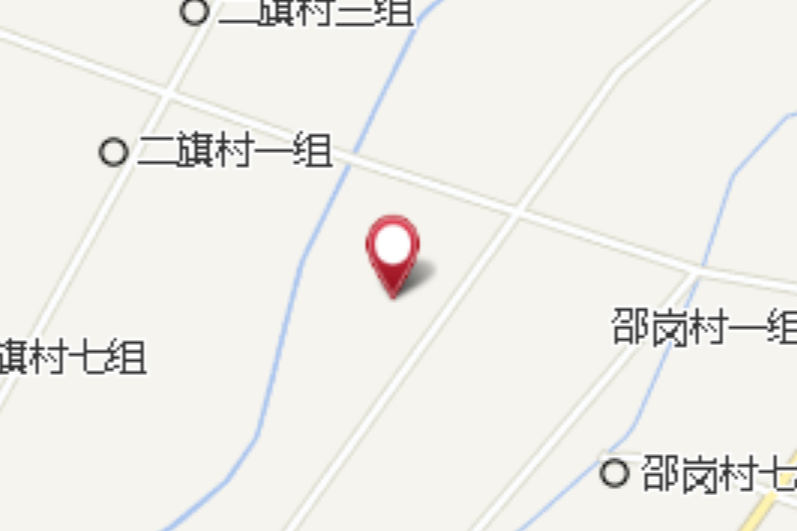 邵西村八隊 邵西村八隊