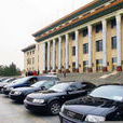 河南省省直機關小汽車定編配備和使用管理暫行辦法