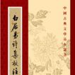 晚春沽酒 晚春沽酒