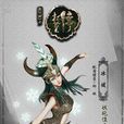 冰媛(動畫《畫江湖之杯莫停》系列中的角色) 冰媛(動畫《畫江湖之杯莫停》系列中的角色)
