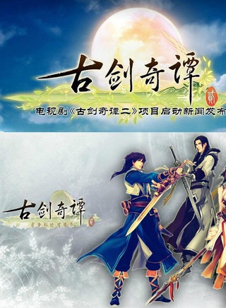 季東燃