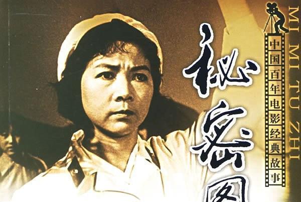 秘密圖紙(中國電影出版社出版圖書) 秘密圖紙(中國電影出版社出版圖書)