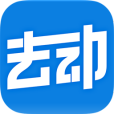 去動 去動