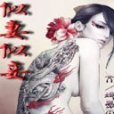 武滅虛空 武滅虛空