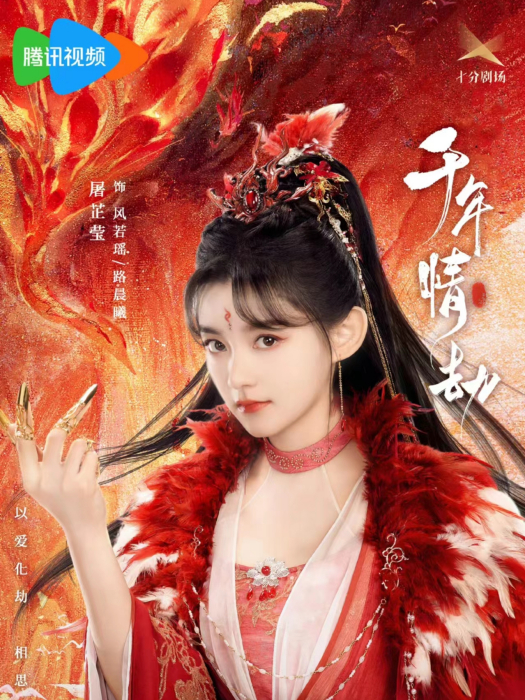 風若瑤 風若瑤
