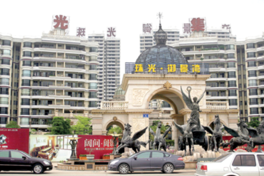 珠光御景灣 珠光御景灣