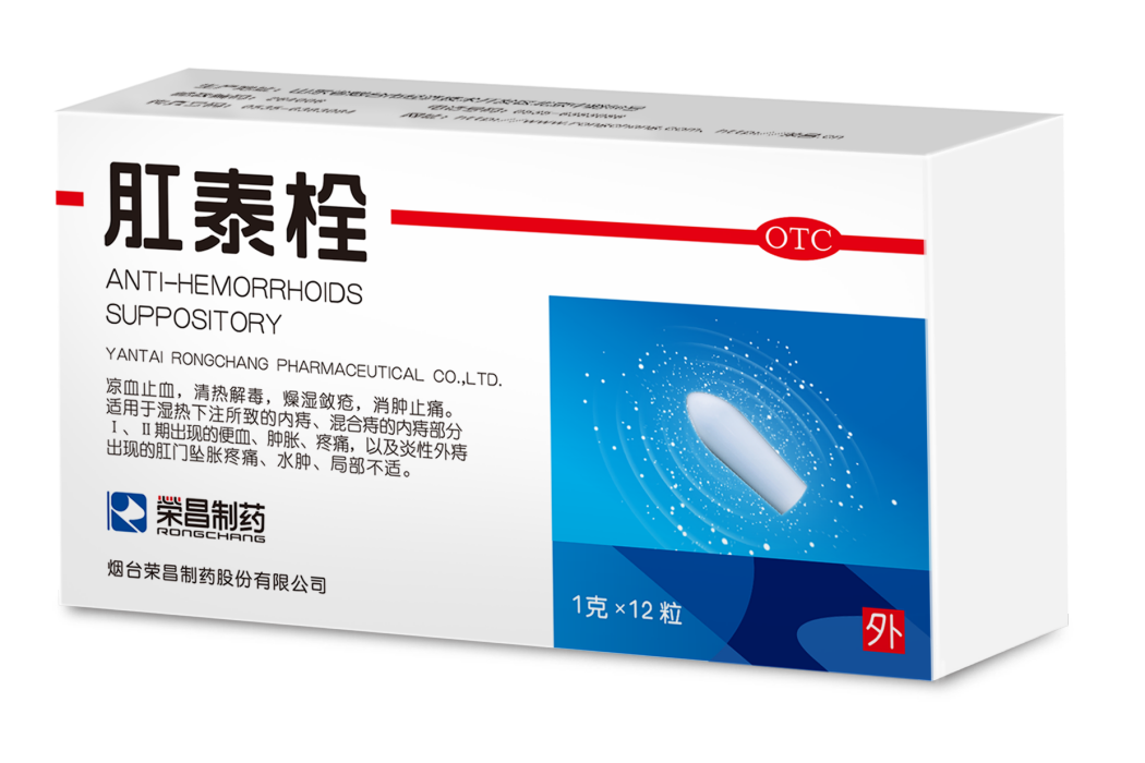 肛泰栓(煙臺榮昌製藥旗下藥品)