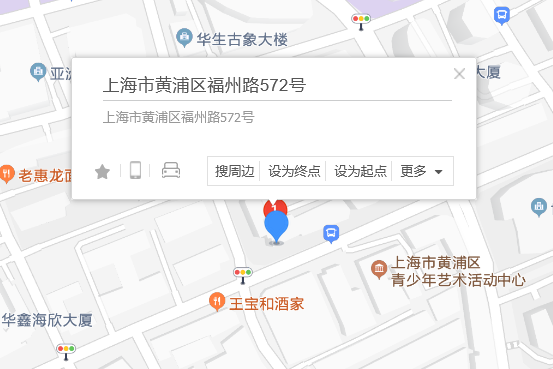 福州路572號 福州路572號