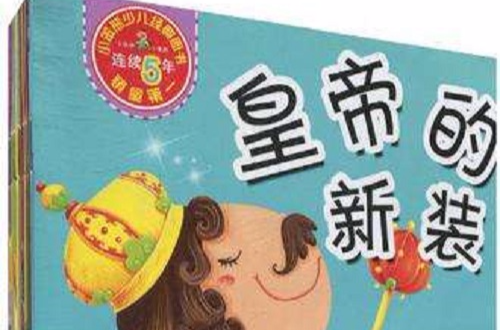 （幼兒早教故事書）安徒生童話