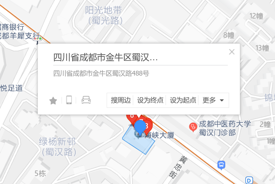 蜀漢路488號 蜀漢路488號