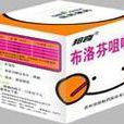邦奇(治療感冒的藥物) 邦奇(治療感冒的藥物)