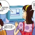 QQ腔 QQ腔