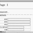 表單網頁 表單網頁