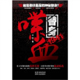 喋血替身1941 喋血替身1941