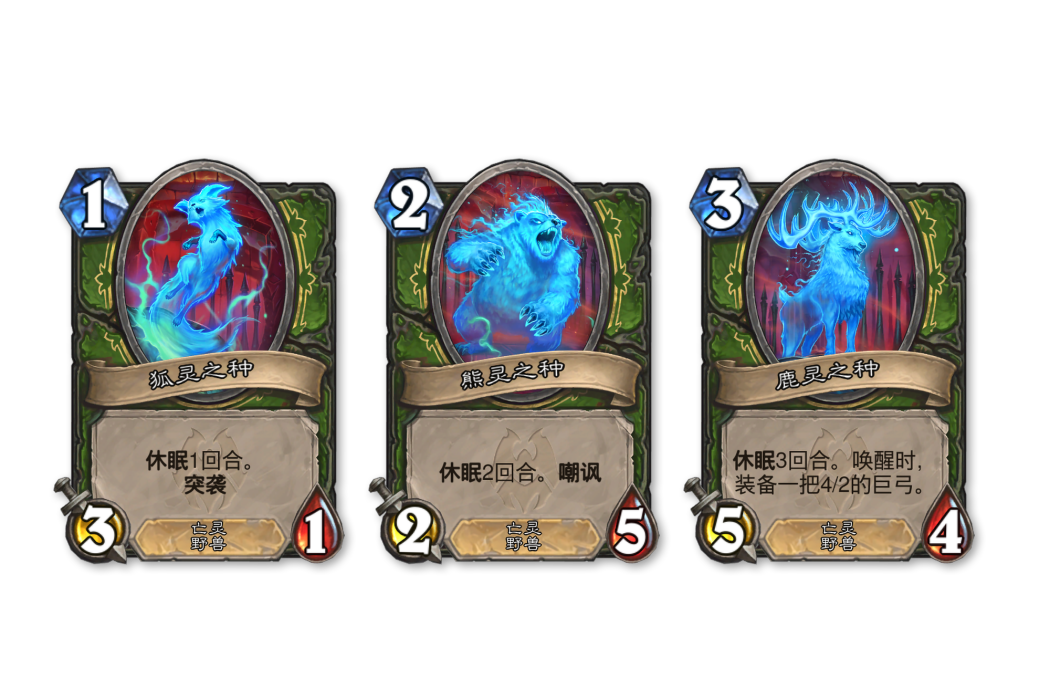 靈種(卡牌遊戲《爐石傳說》中的一組卡牌) 靈種(卡牌遊戲《爐石傳說》中的一組卡牌)