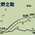 牧野(古地名) 牧野(古地名)