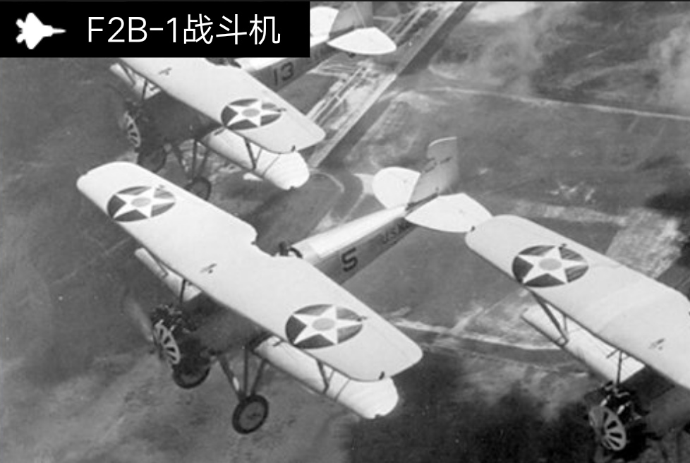 F2B-1戰鬥機