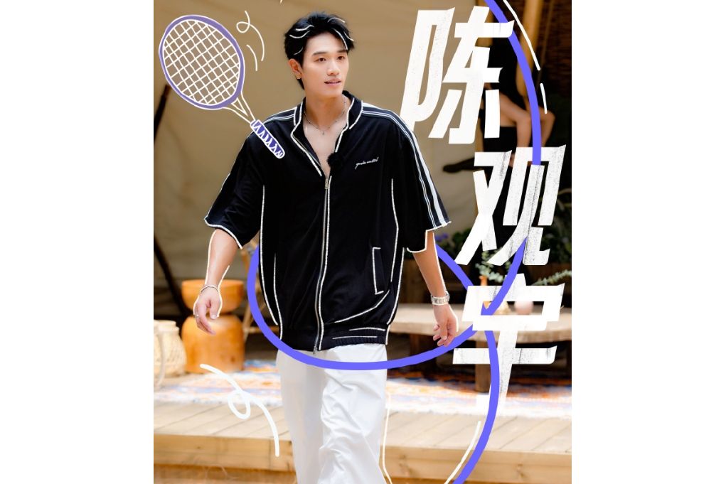 陳觀宇 陳觀宇
