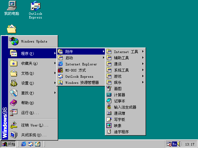 Windows 98操作界面