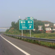 袁市鎮 袁市鎮