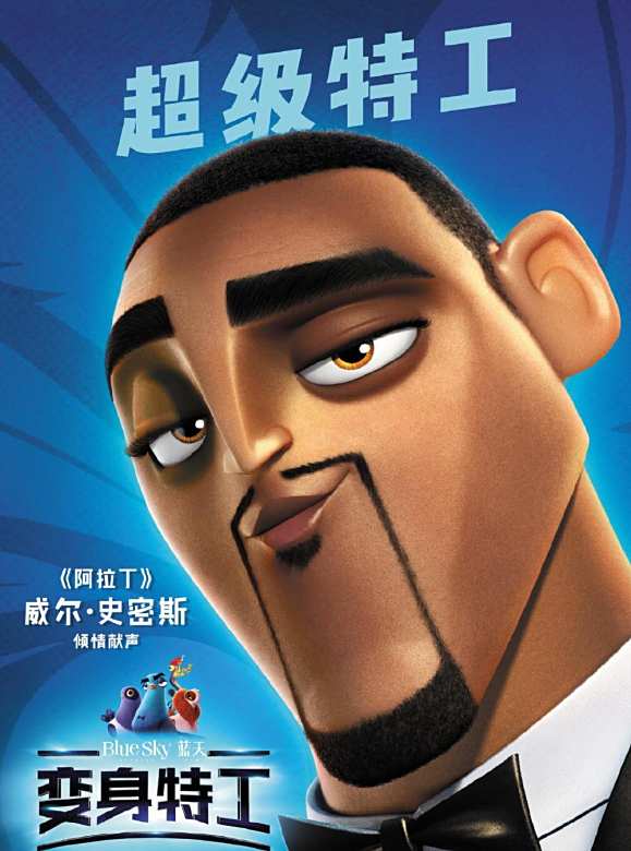 變身特工(鴿中諜（2019年電影）)