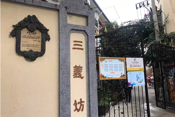 三義坊 三義坊