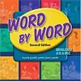 Word by Word Picture Dictionary(Molinsky著圖書) Word by Word Picture Dictionary(Molinsky著圖書)