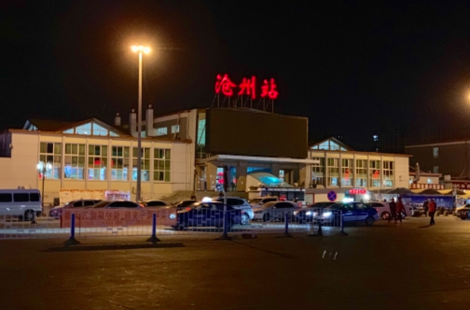 滄州站