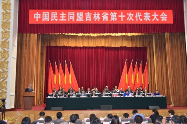 中國民主同盟吉林省委員會