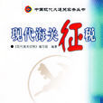 海關徵稅(海關稅) 海關徵稅(海關稅)
