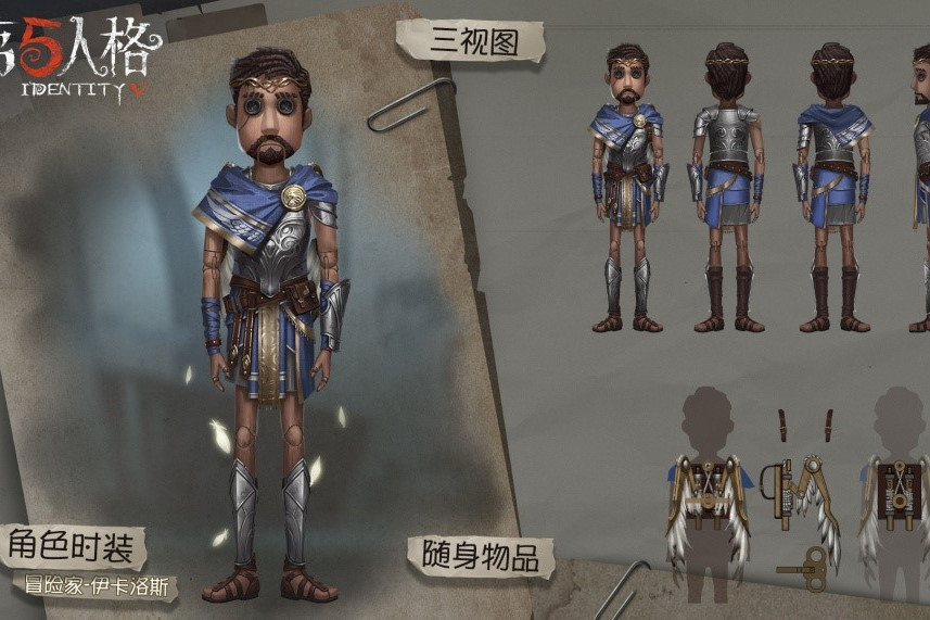 伊卡洛斯(遊戲《第五人格》中的時裝) 伊卡洛斯(遊戲《第五人格》中的時裝)