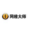 網維大師 網維大師