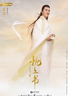 三生三世枕上書(2019年迪麗熱巴、高偉光主演古裝電視劇)