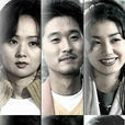 謊言(1998年韓國KBS2電視劇)